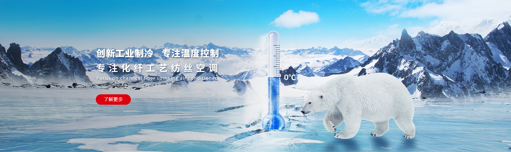 工業(yè)空調(diào)，化纖工業(yè)空調(diào)，紡織工業(yè)空調(diào)，化纖工業(yè)制冷，無(wú)塵車(chē)間制冷，通風(fēng)管道，冷卻塔，冷凍機(jī)，江蘇晉成空調(diào)工程有限公司