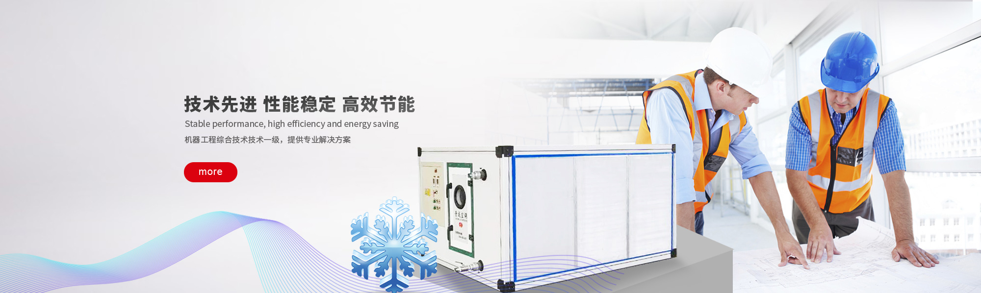 工業(yè)空調(diào)，化纖工業(yè)空調(diào)，紡織工業(yè)空調(diào)，化纖工業(yè)制冷，無(wú)塵車(chē)間制冷，通風(fēng)管道，冷卻塔，冷凍機(jī)，江蘇晉成空調(diào)工程有限公司